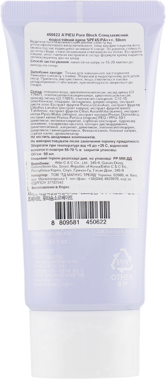 Водостойкий солнцезащитный крем для лица - A'pieu Pure Block Water Proof SPF50+ PA+++ — фото N2