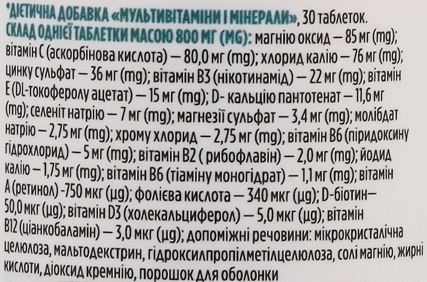 Диетическая добавка "Витаминно-минеральный комплекс" - Biotus Multivits & Minerals — фото N3