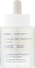Парфумерія, косметика Сироватка для обличчя з пробіотиками - Korres Greek Yoghurt Probiotic Skin-Supplement Serum