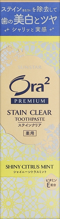 Премиум-паста для отбеливания зубов "Мята+цитрус" - Sunstar Ora2 Stain Clear Premium Toothpaste Shiny Citrus Mint — фото N1