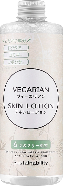 УЦІНКА Лосьйон для обличчя без спирту - Vegarian Skin Lotion * — фото N1