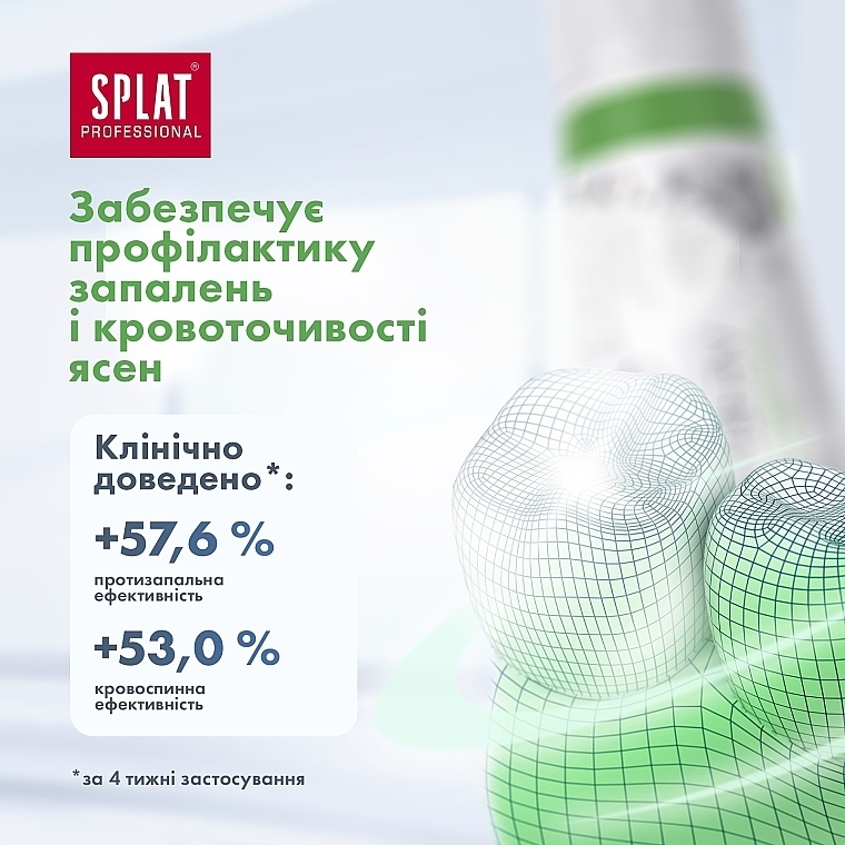 УЦЕНКА Зубная паста "Лечебные травы" - SPLAT Professional Medical Herbs * — фото N13