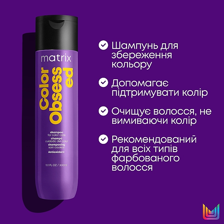 Шампунь для окрашенных волос - Matrix Color Obsessed Shampoo — фото N4