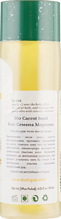 Омолаживающее масло для тела "Морковь" - Biotique Bio Carrot — фото N2
