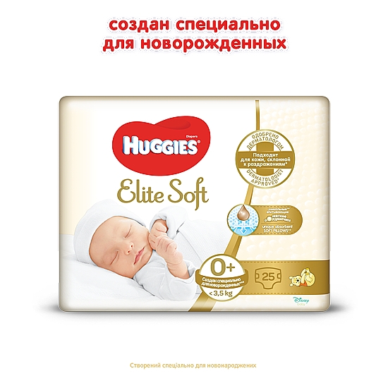 Подгузники "Elite Soft" 0+ (до 3,5 кг), 25шт. - Huggies — фото N2