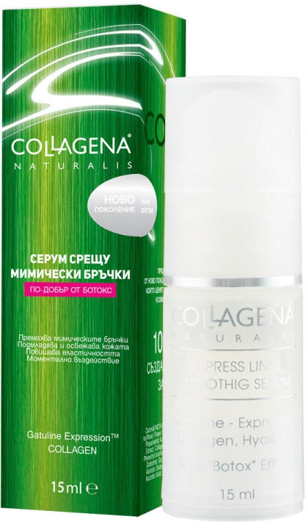 Розгладжувальна сироватка проти зморшок - Collagena Naturalis Express Lines Smoothing Serum — фото N1