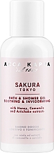 ПОДАРОК! Acca Kappa Sakura Tokyo - Гель для душа — фото N1