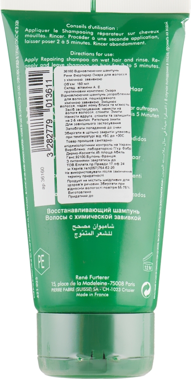 Відновлювальний шампунь для волосся з завивкою - Rene Furterer Okara Repairing Shampoo  — фото N2