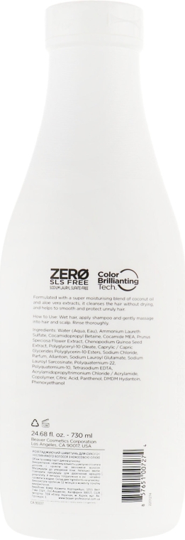 Разглаживающий шампунь для сухих и непослушных волос с кокосовым маслом - Beaver Professional Moisturizing Coconut Oil & Milk Shampoo — фото N6