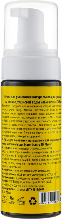 Набір "Апельсин і вербена, іланг-іланг" - Mayur (oil/140ml + foam/150ml + scr/250g) — фото N10