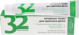 Духи, Парфюмерия, косметика Зубная паста "32 жемчужины", лечебные травы для здоровья дёсен - Modum