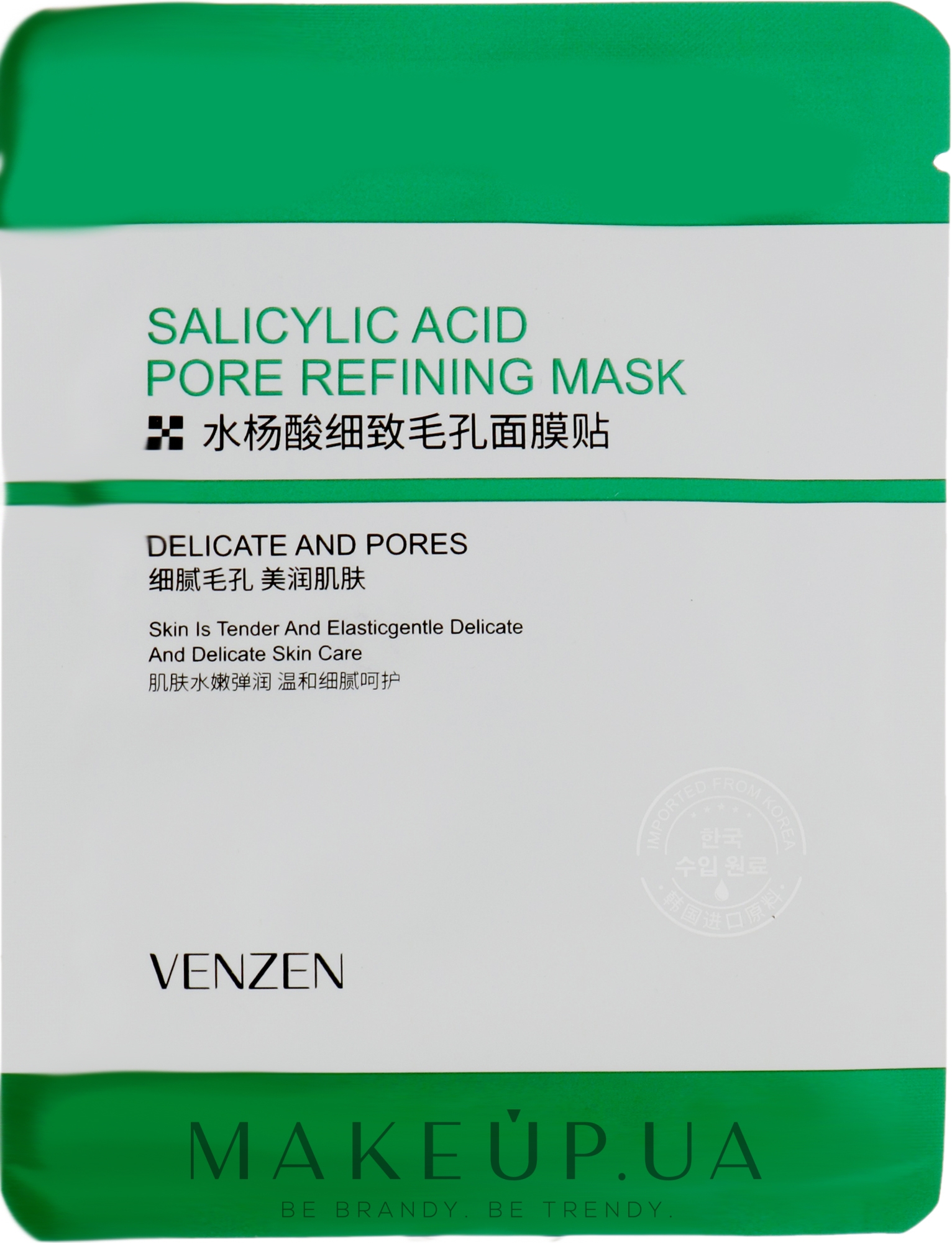Тканевая маска для проблемной кожи с салициловой кислотой - Veze (Venzen) Salicylic Acid Pore Refining Mask — фото 25g