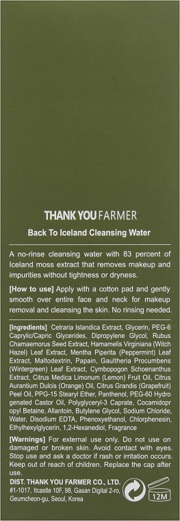 Очищувальна вода - Thank You Farmer Back To Iceland — фото N6