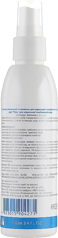 ПОДАРОК! Увлажняющий спрей для нормальной и комбинированной кожи - Piel Cosmetics Silver Aqua Spray  — фото N2