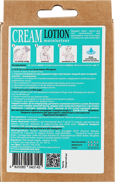 Твердий крем-лосьйон для тіла - Flory Spray Must Have Cream Lotion Body Bar — фото N2