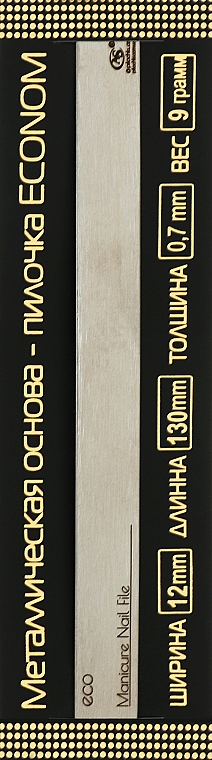 Металлическая основа для пилки "Эконом" - ProSteril — фото N1