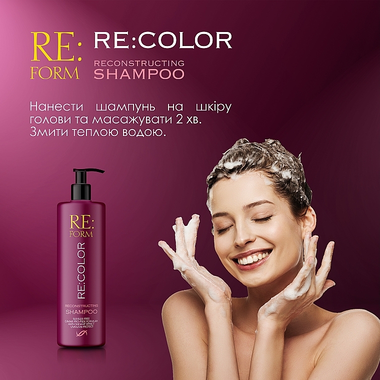 Реконструирующий шампунь для восстановления окрашенных волос «Сохранение цвета» - Re:form Re:color Reconstructing Shampoo — фото N6