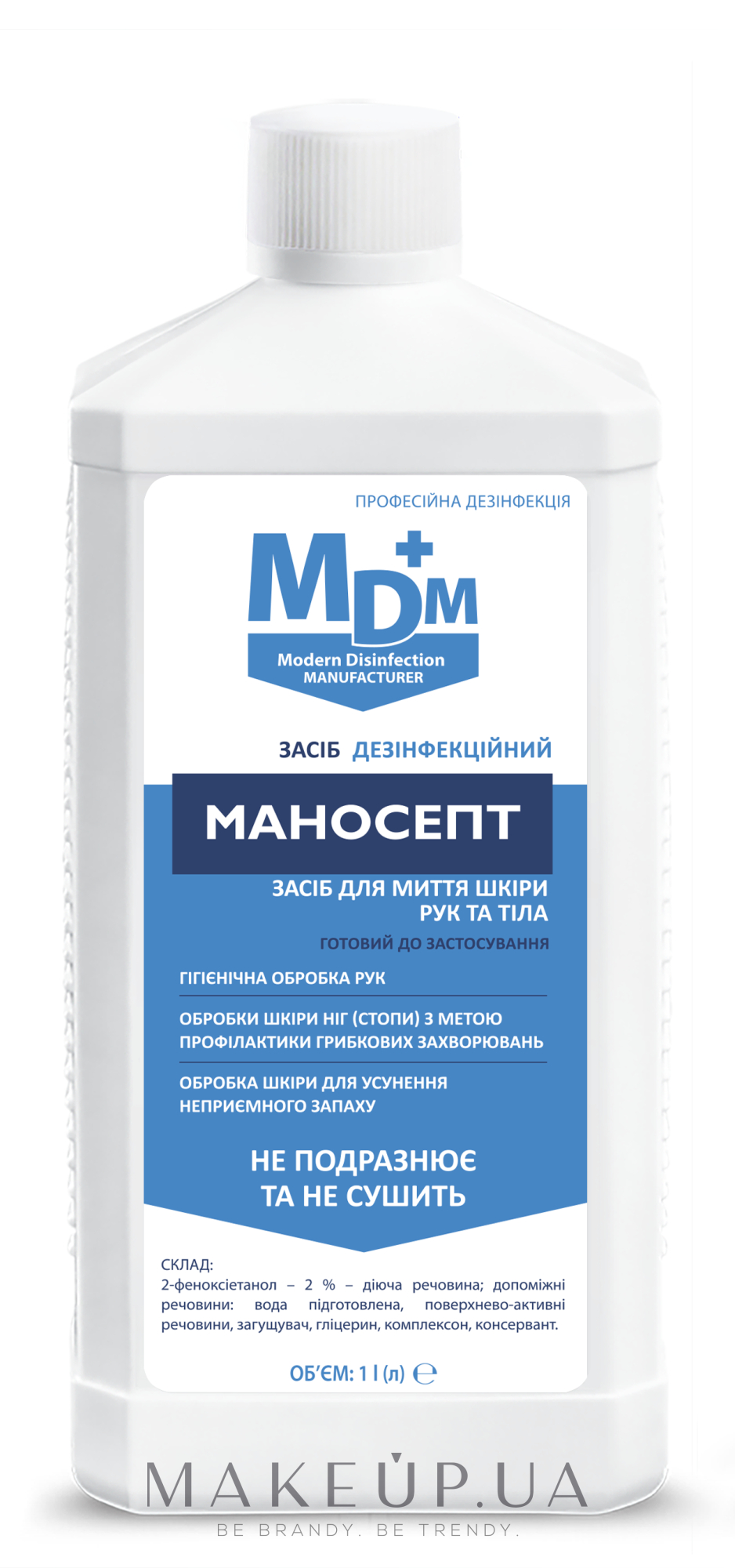 Мыло маносепт антисептик для кожи - MDM — фото 1000ml