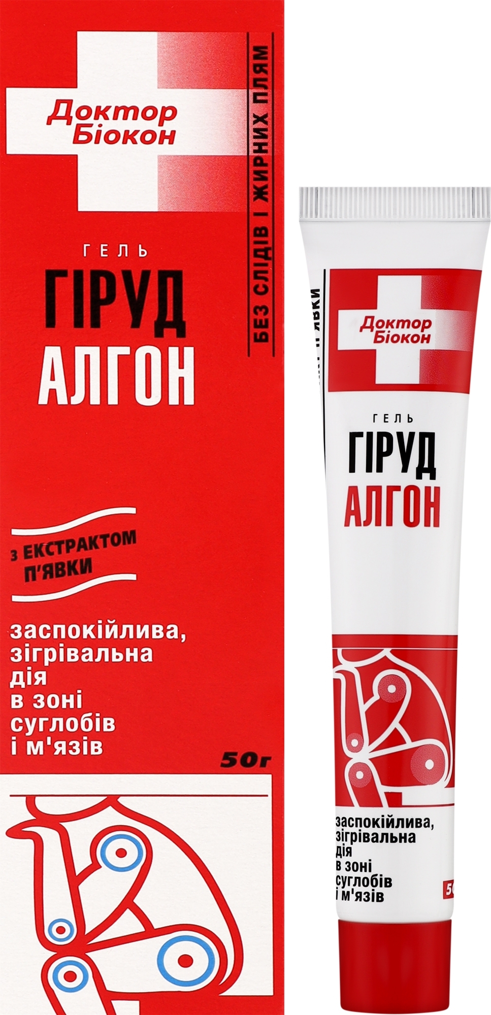 Гель для поліпшення кровообігу і зменшення хворобливості і набряку в суглобах і м'язах - Биокон Доктор Біокон — фото 50g