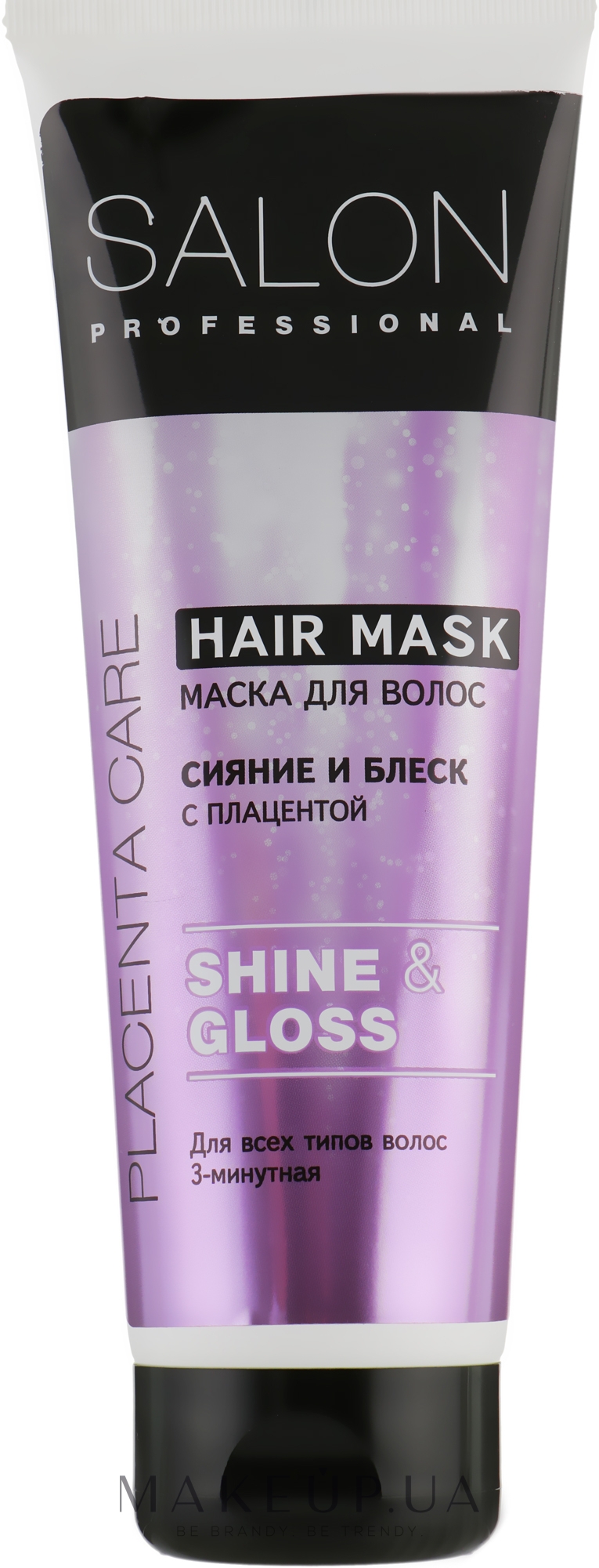 3-минутная маска для всех типов волос - Salon Professional Shine and Gloss — фото 250ml