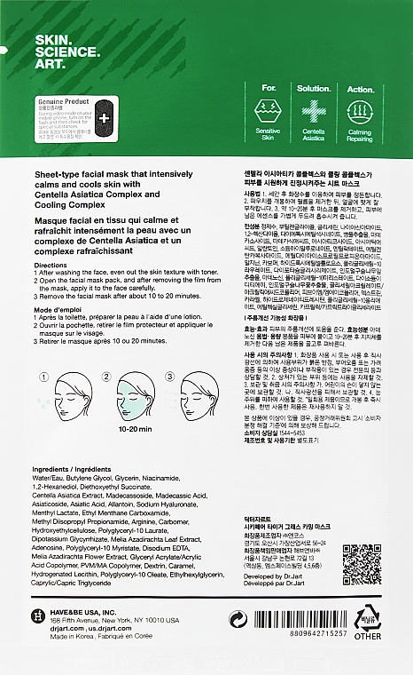 Успокаивающая тканевая маска - Dr. Jart+ Cicapair Calming Mask — фото N2