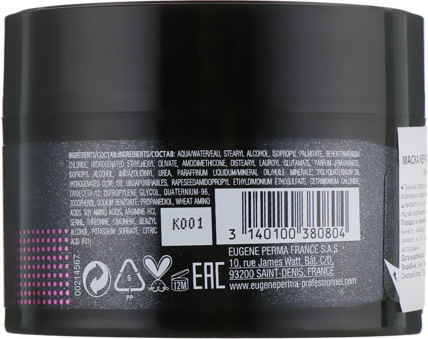 Маска с кератином для окрашенных волос - Eugene Perma Essentiel Keratin Color Mask — фото N2
