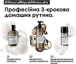 Професійний шампунь для молекулярного відновлення структури пошкодженого волосся - L'Oreal Professionnel Serie Expert Absolut Repair Molecular Shampoo — фото N7
