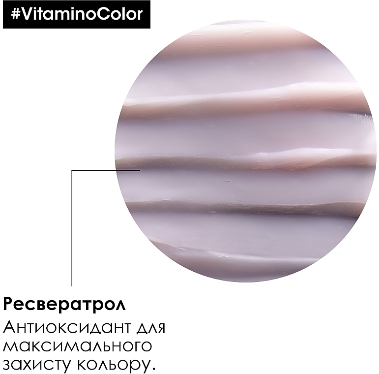 Маска для фарбованого волосся - L'Oreal Professionnel Serie Expert Vitamino Color Resveratrol Mask — фото N5