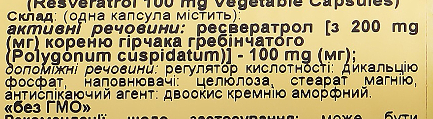 Дієтична добавка - Solgar Resveratrol 100 mg — фото N3