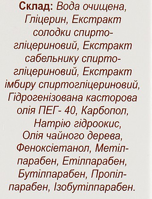 Фитогель "Сабельник с имбирем" - Fito Product — фото N4