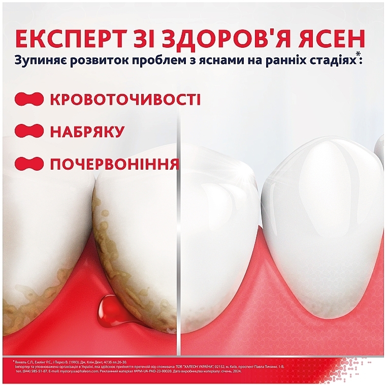 Зубна паста "Ультра очищення" - Parodontax * — фото N2