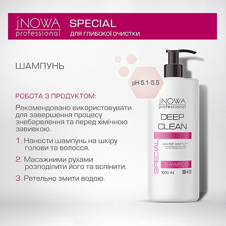 Шампунь для професиональной глубокой очистки волос и кожи головы с морской солью - JNOWA Professional Deep Clean Shampoo — фото N3
