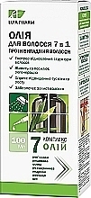 Духи, Парфюмерия, косметика УЦЕНКА Масло против выпадения волос - Эльфа 7 Масел *