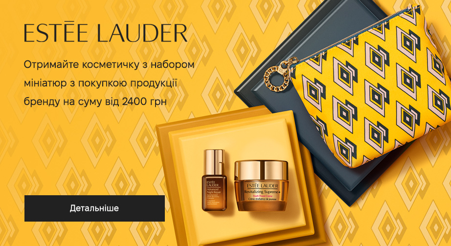 Акція Estee Lauder 