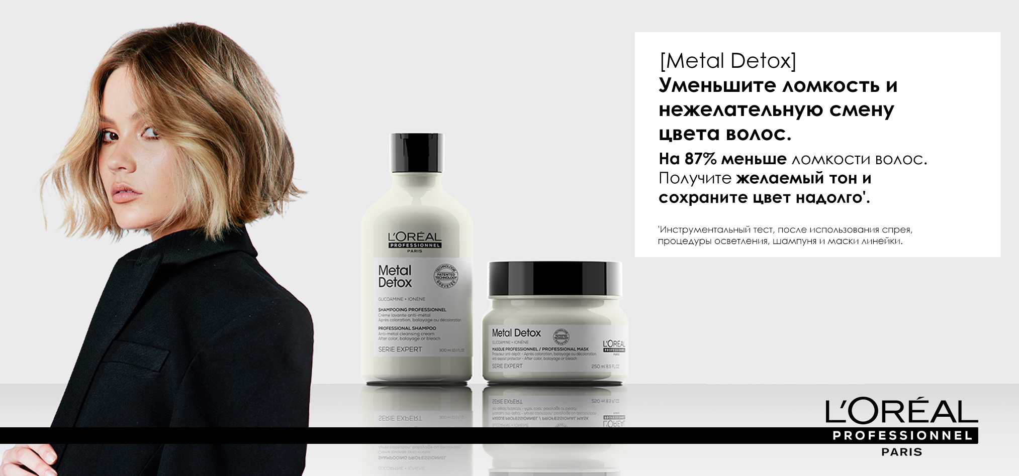 L'Oreal Professionnel Metal Detox Conditioner