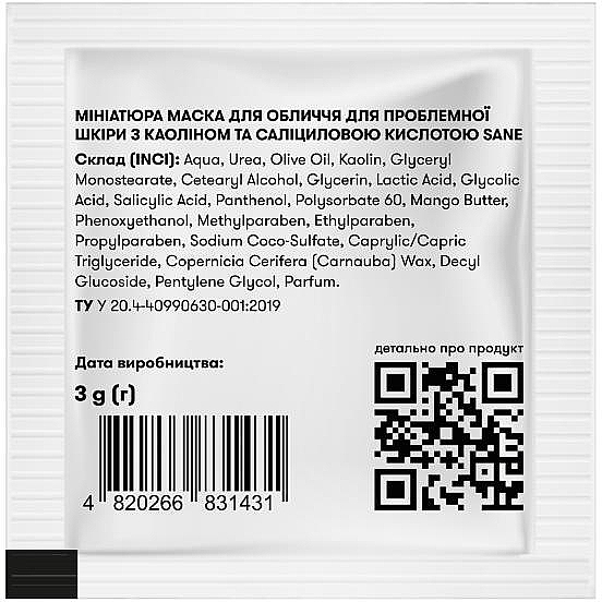 Маска для проблемної шкіри обличчя з каоліном і саліциловою кислотою - Sane (міні) — фото N2