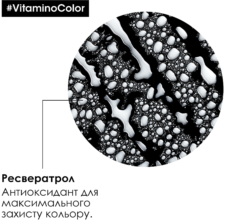 Многофункциональный спрей для окрашенных волос - L'Oreal Professionnel Serie Expert Vitamino Color A-OX 10 in 1 — фото N5