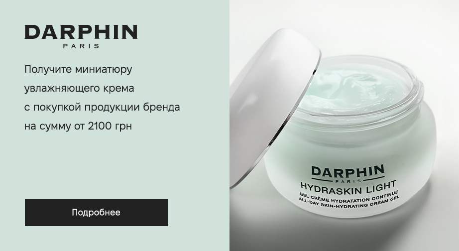 Акция Darphin