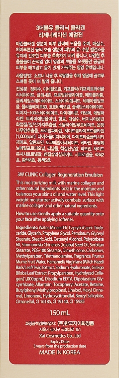УЦЕНКА Регенерирующая эмульсия для лица с коллагеном - 3W Clinic Collagen Regeneration Emulsion * — фото N3