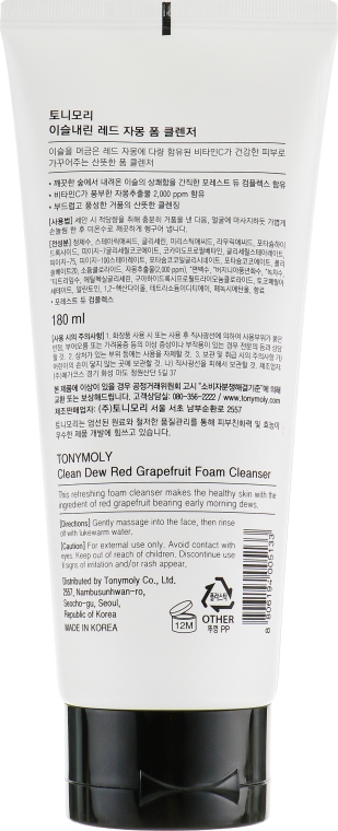 Пінка для вмивання, грейпфрут - Tony Moly Clean Dew Foam Cleanser Grapefruit — фото N2