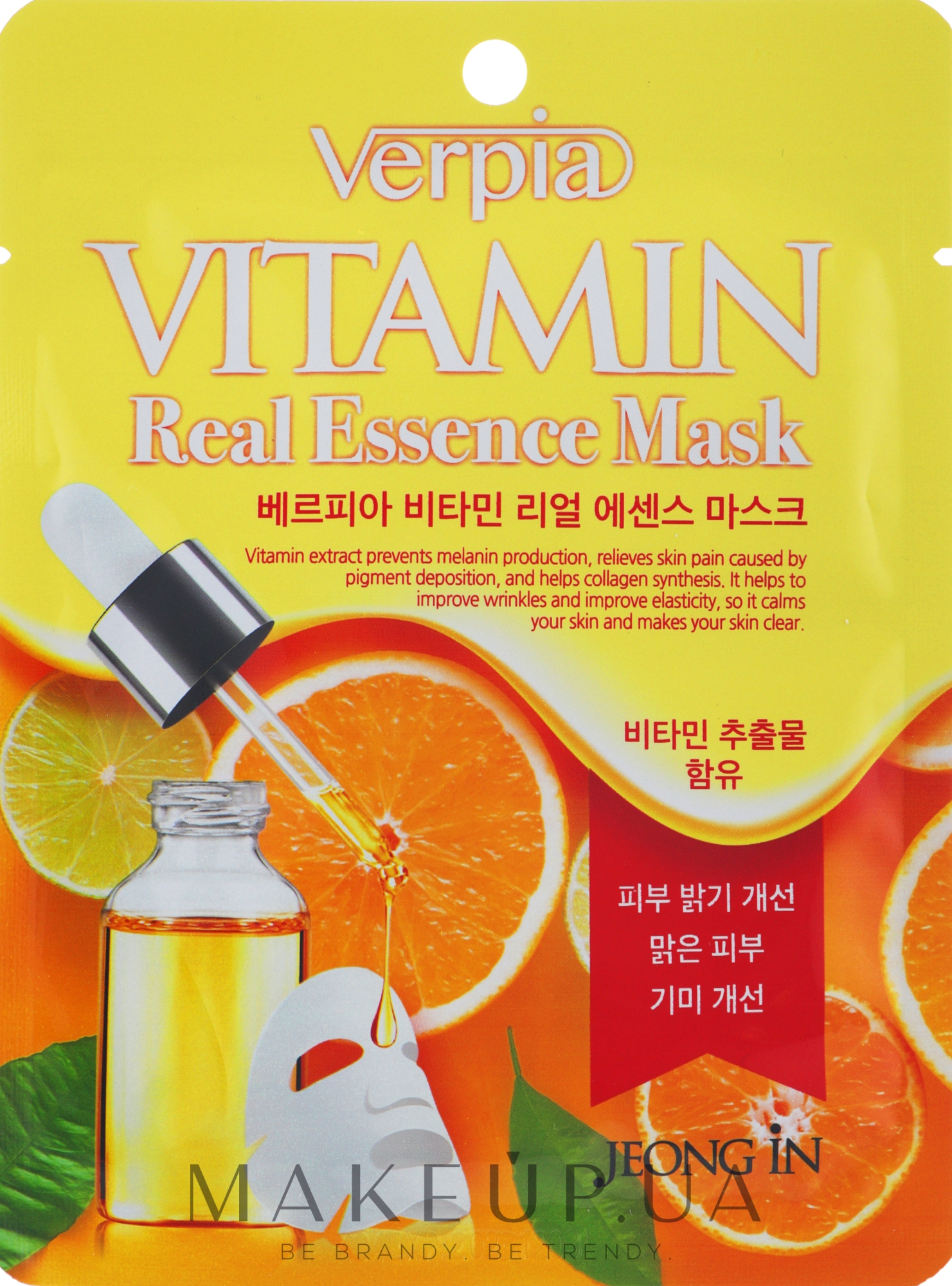Тканинна маска для обличчя з вітамінами - Verpia Vitamin Essence Mask — фото 20ml