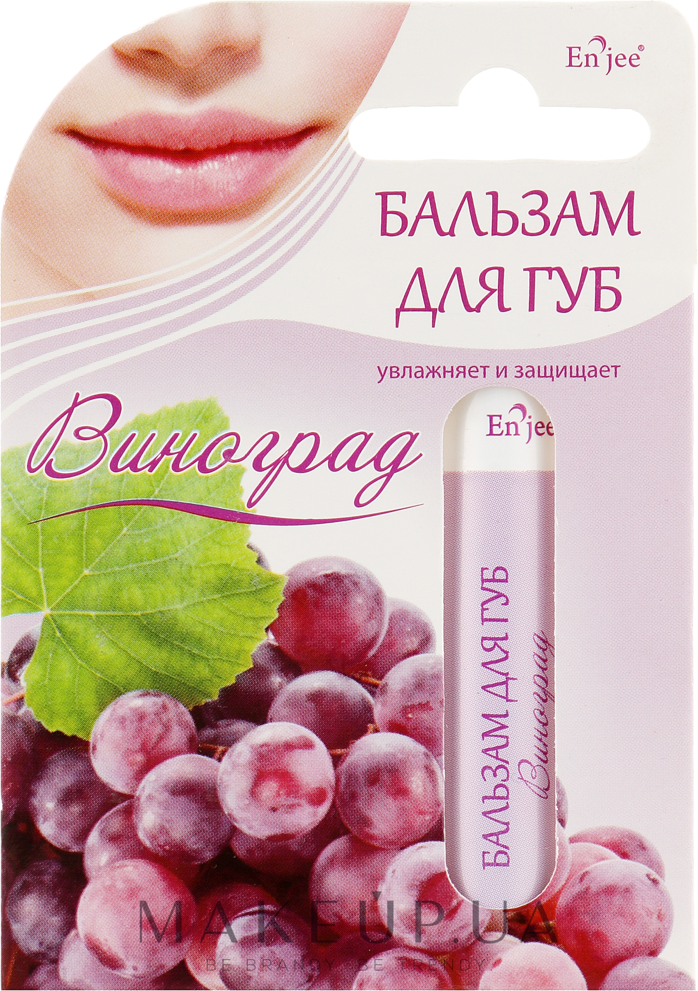 Бальзам для губ "Виноград" - EnJee — фото 6ml