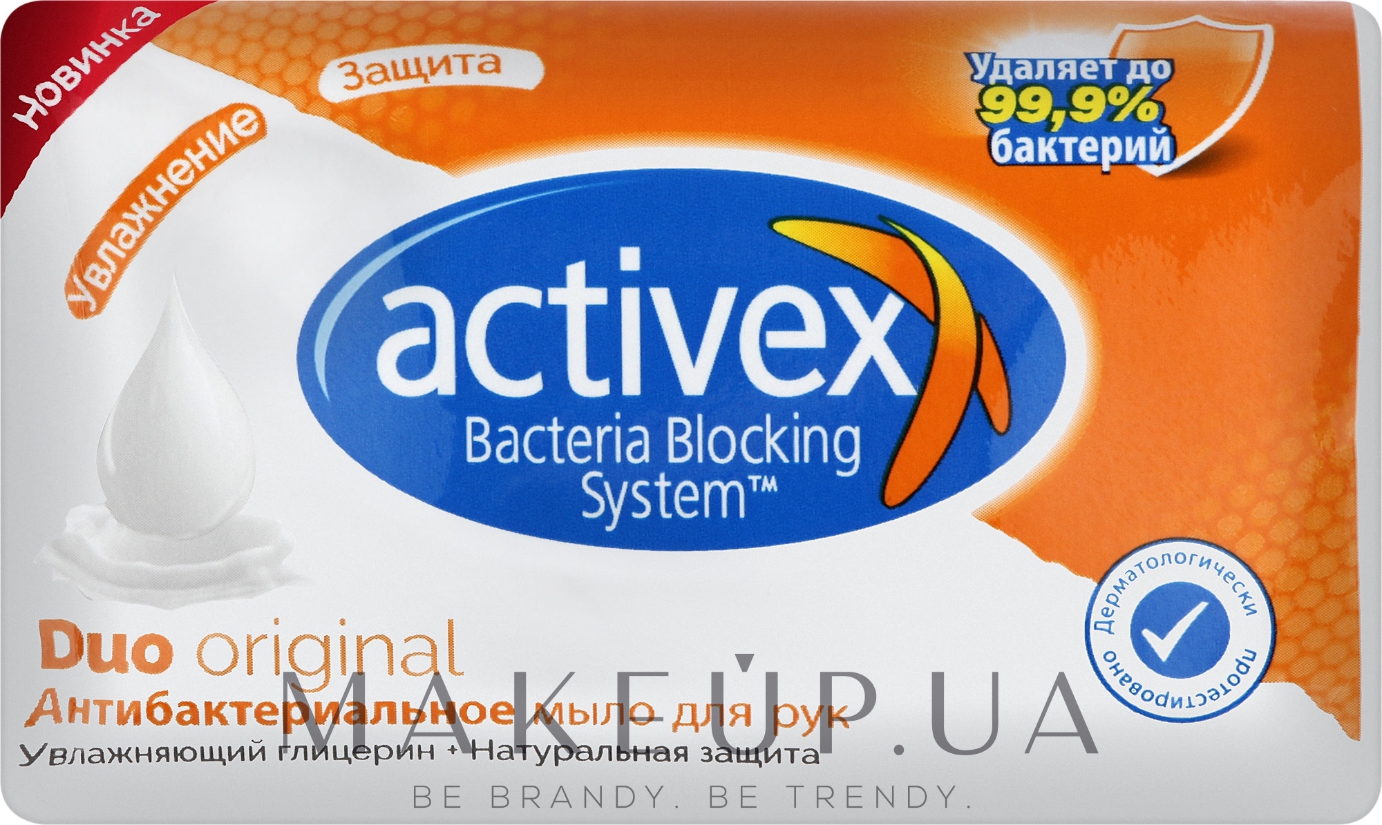 Мыло антибактериальное 2в1 - Activex Duo Original — фото 90g