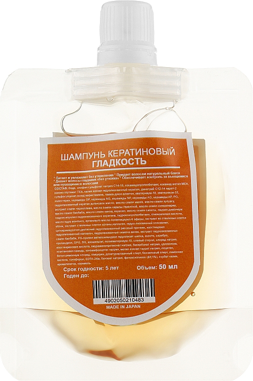 Шампунь кератиновый для волос "Гладкость" - Moist Diane Perfect Beauty Extra Fresh & Hydrate Shampoo — фото N4