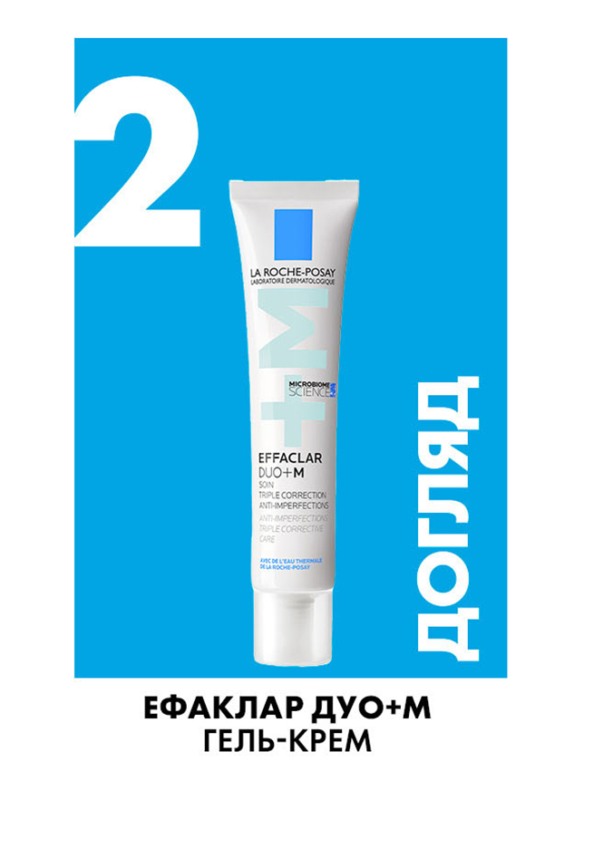 La Roche-Posay Effaclar Purifying Foaming Gel