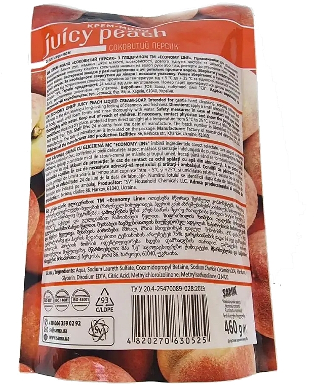Жидкое крем-мыло "Сочный персик" с глицерином - Economy Line Juicy Peach Cream Soap — фото N9