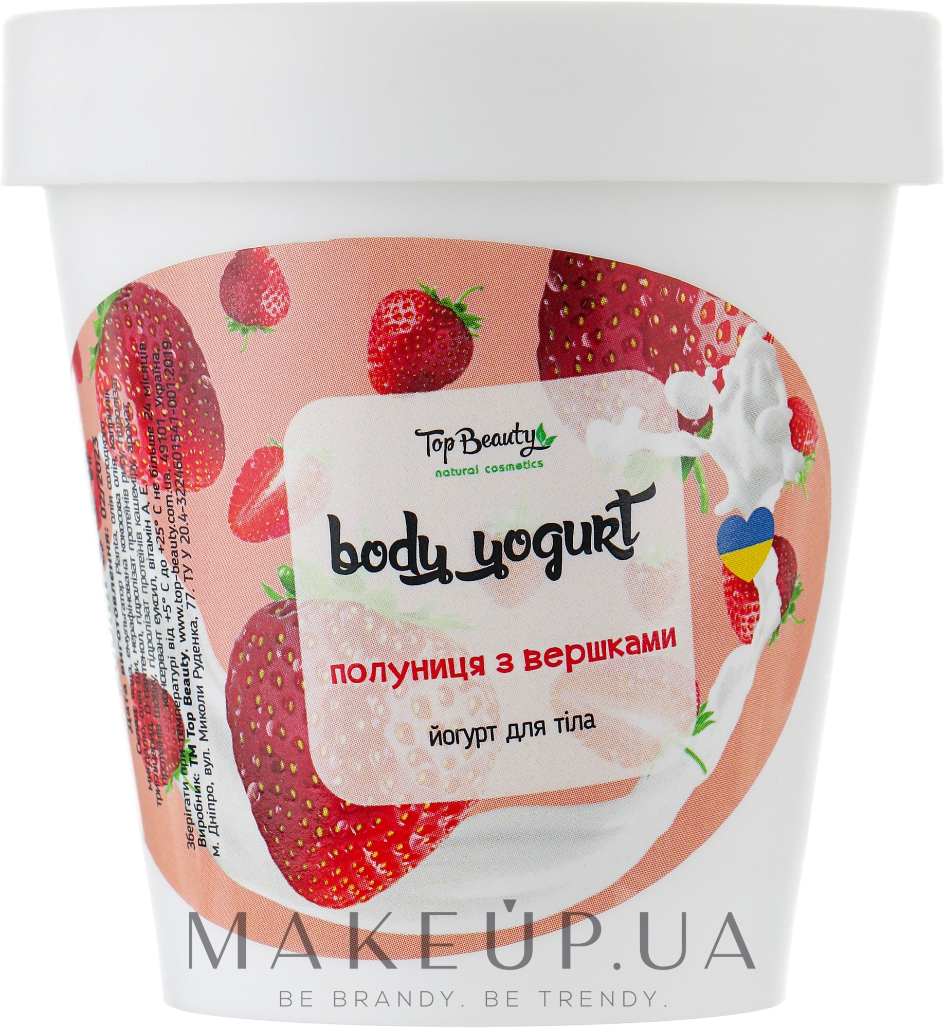 Йогурт для тела "Клубника со сливками" - Top Beauty Body Yogurt — фото 200ml
