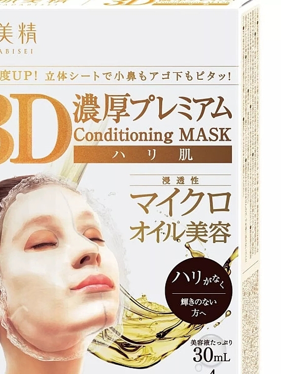 Преміальна 3D ліфтинг-маска для обличчя з комплексом мікроолій та Q10 - Kracie Hadabisei 3D Rich Premium Conditioning Mask — фото N1