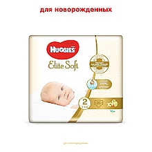 Подгузники "Elite Soft" 2 (4-6 кг), 25шт. - Huggies — фото N3