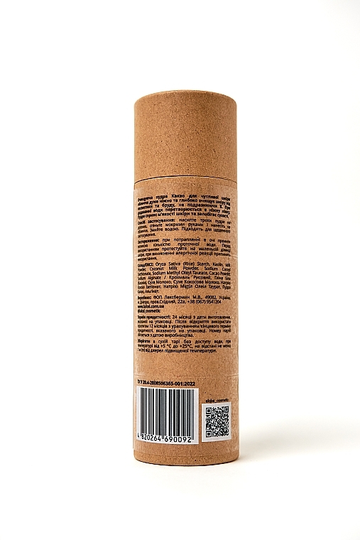 Очищающая пудра "Какао" для чувствительной кожи лица - Laksi Cosmetic — фото N2